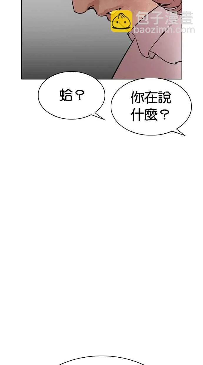 [第299话] 一姟会 [4家子公司] [完结] 第8页