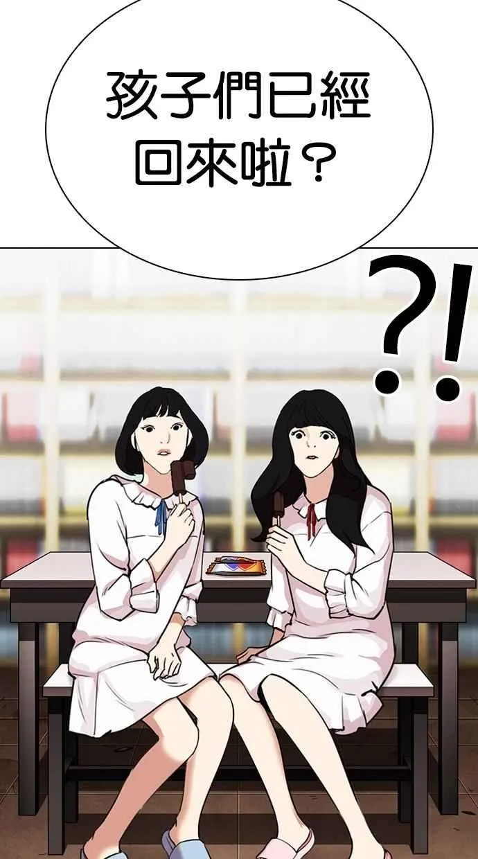 [第299话] 一姟会 [4家子公司] [完结] 第9页