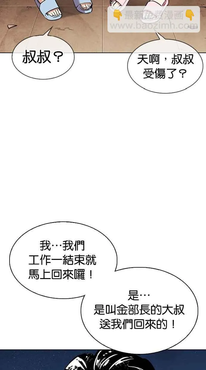 [第299话] 一姟会 [4家子公司] [完结] 第10页