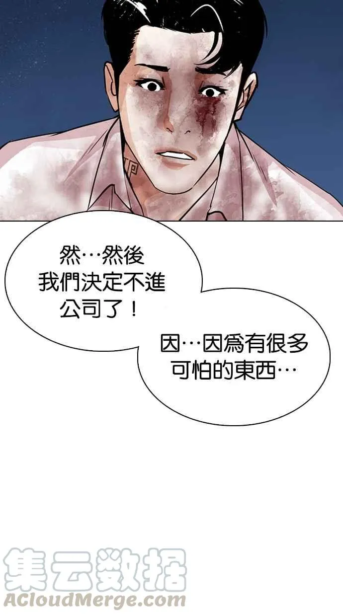 [第299话] 一姟会 [4家子公司] [完结] 第11页
