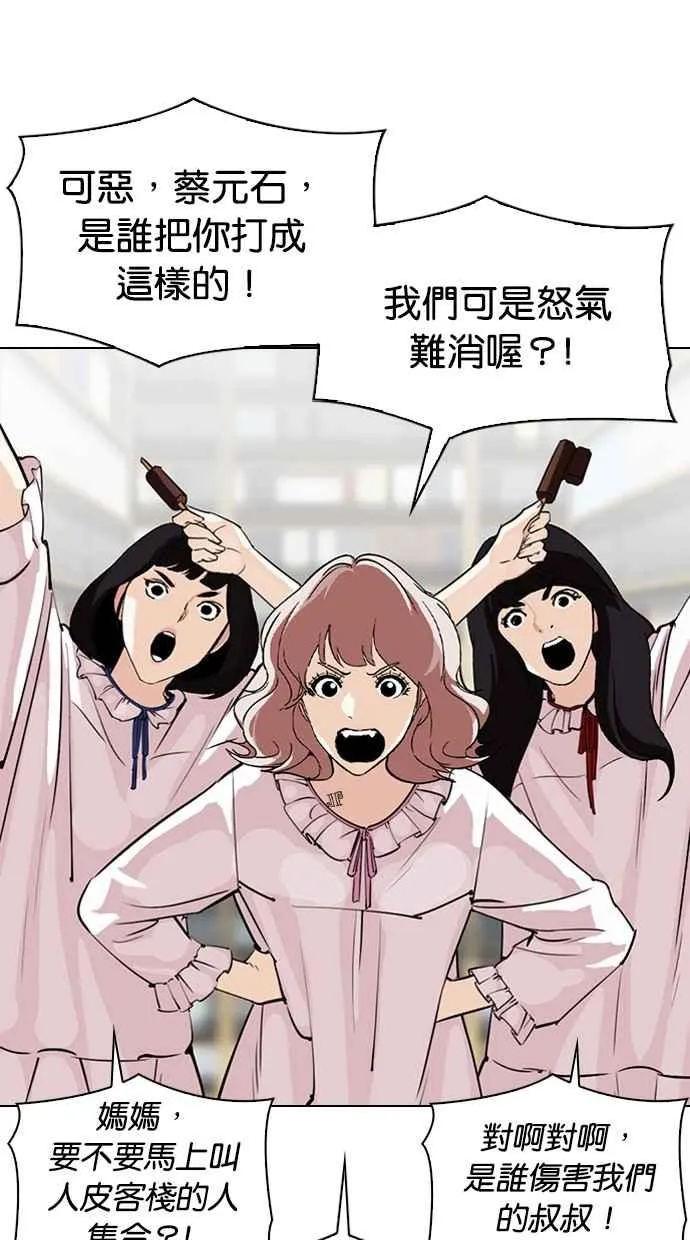 [第299话] 一姟会 [4家子公司] [完结] 第12页