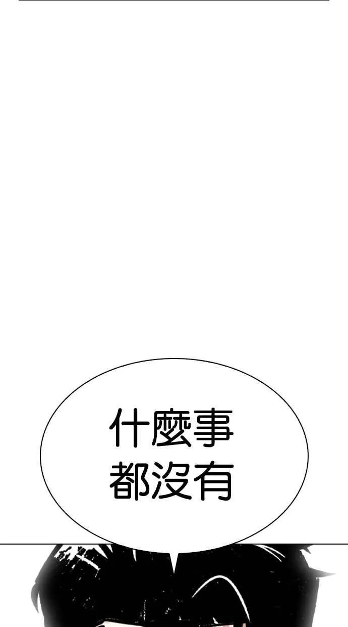 [第299话] 一姟会 [4家子公司] [完结] 第14页
