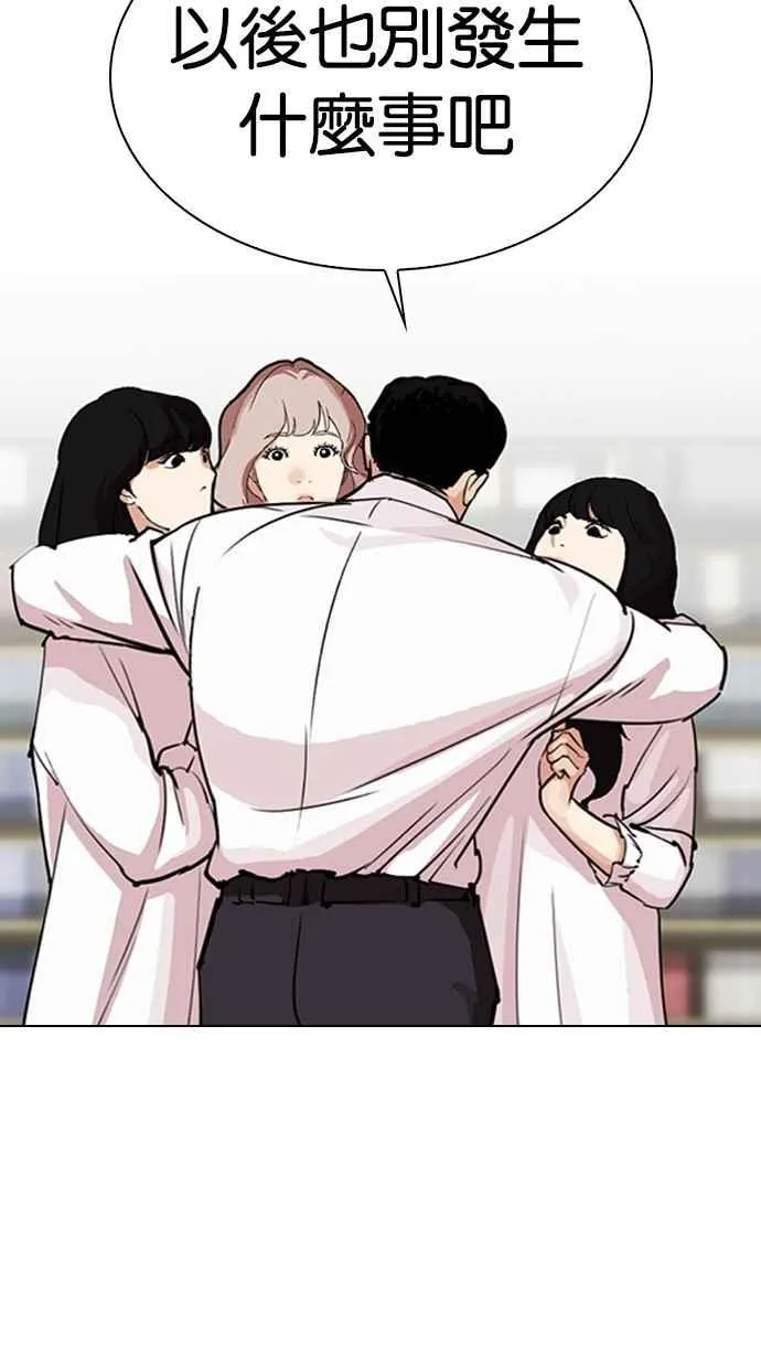[第299话] 一姟会 [4家子公司] [完结] 第17页