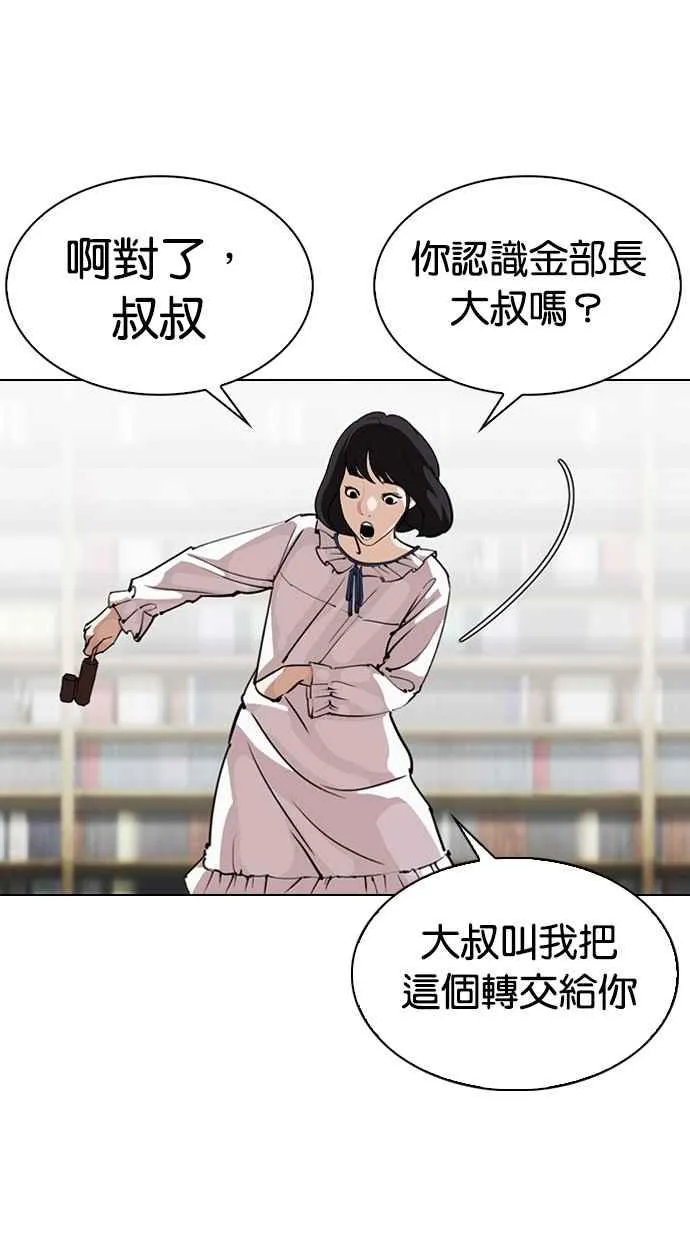 [第299话] 一姟会 [4家子公司] [完结] 第18页