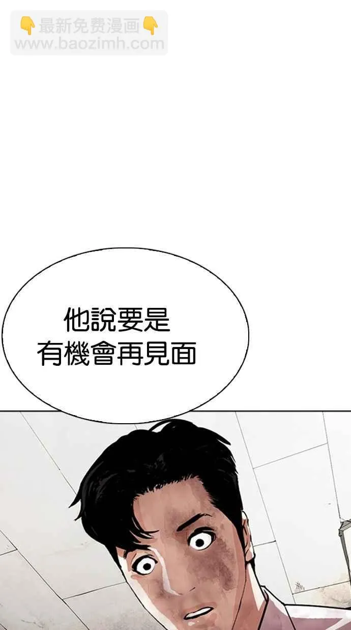 [第299话] 一姟会 [4家子公司] [完结] 第19页