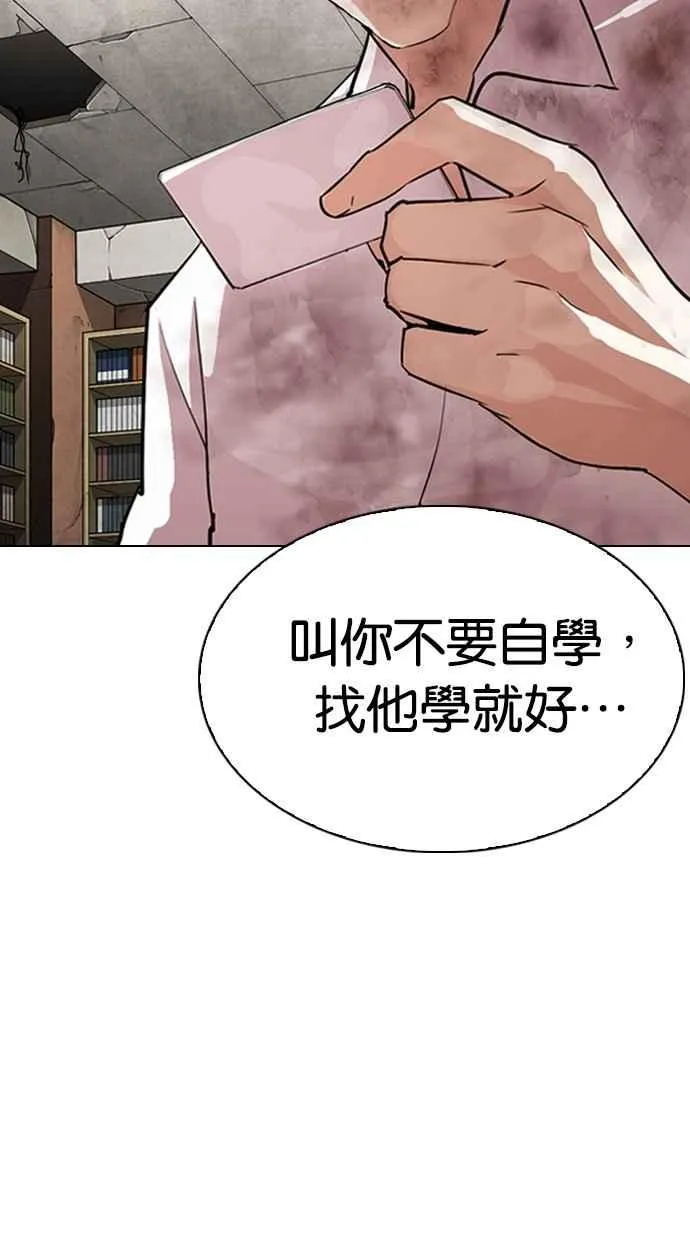 [第299话] 一姟会 [4家子公司] [完结] 第20页