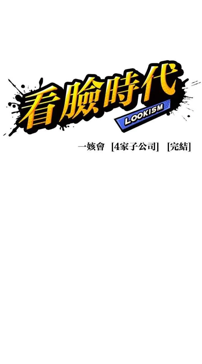 [第299话] 一姟会 [4家子公司] [完结] 第24页