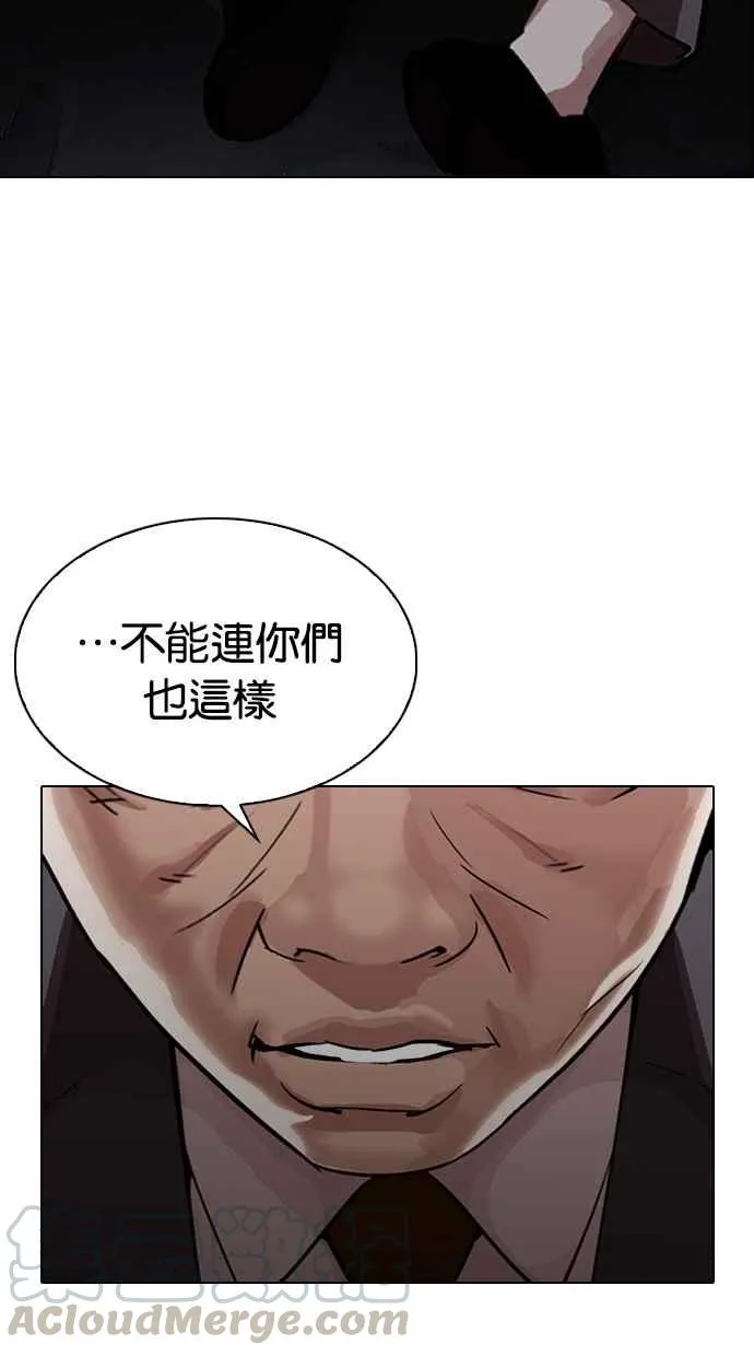 [第299话] 一姟会 [4家子公司] [完结] 第26页