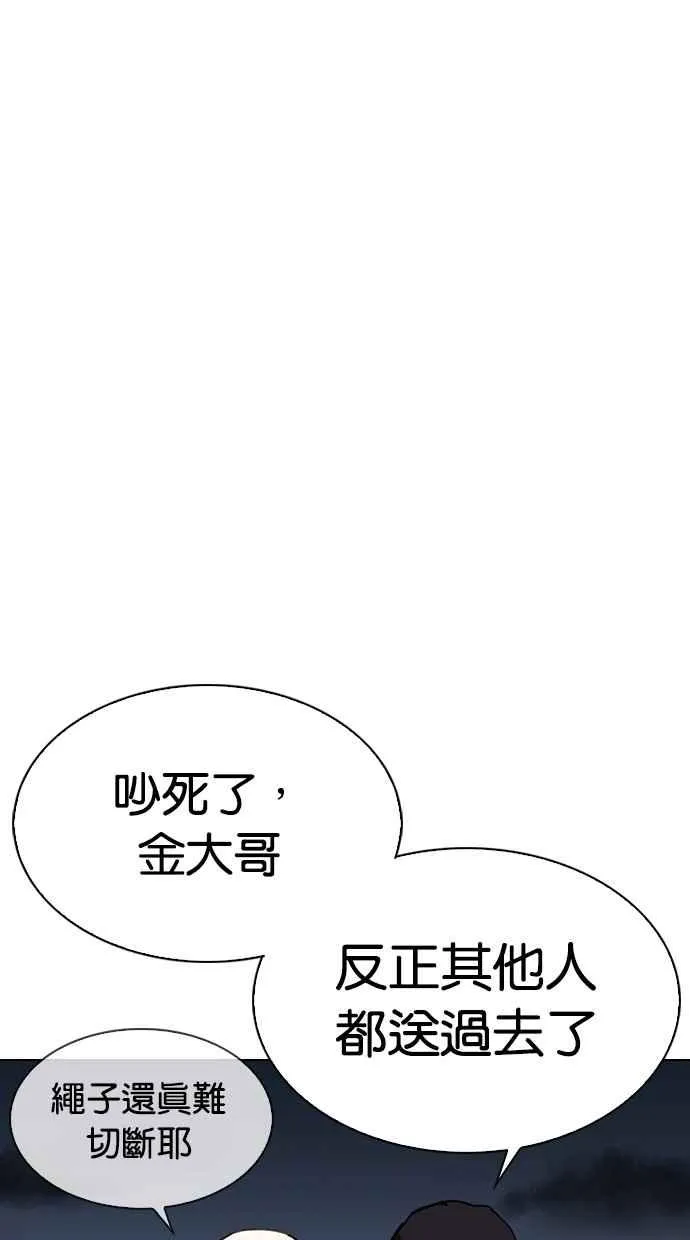 [第299话] 一姟会 [4家子公司] [完结] 第27页