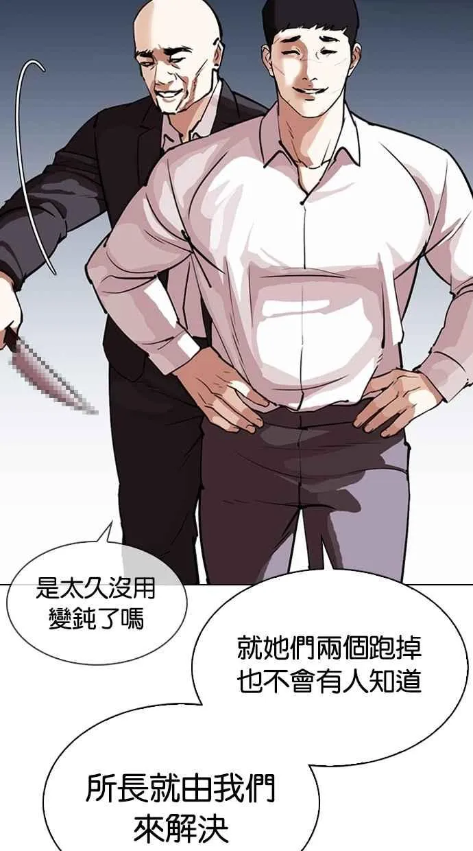 [第299话] 一姟会 [4家子公司] [完结] 第28页