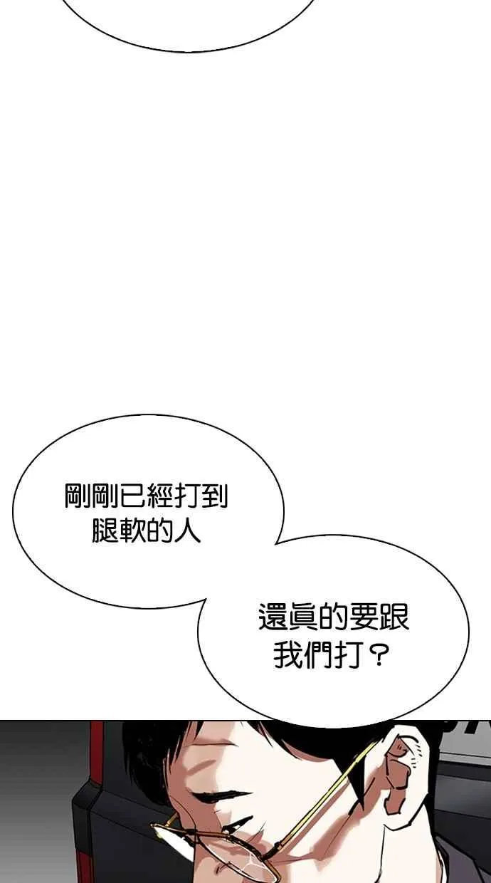 [第299话] 一姟会 [4家子公司] [完结] 第29页