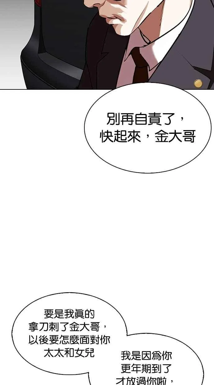 [第299话] 一姟会 [4家子公司] [完结] 第30页