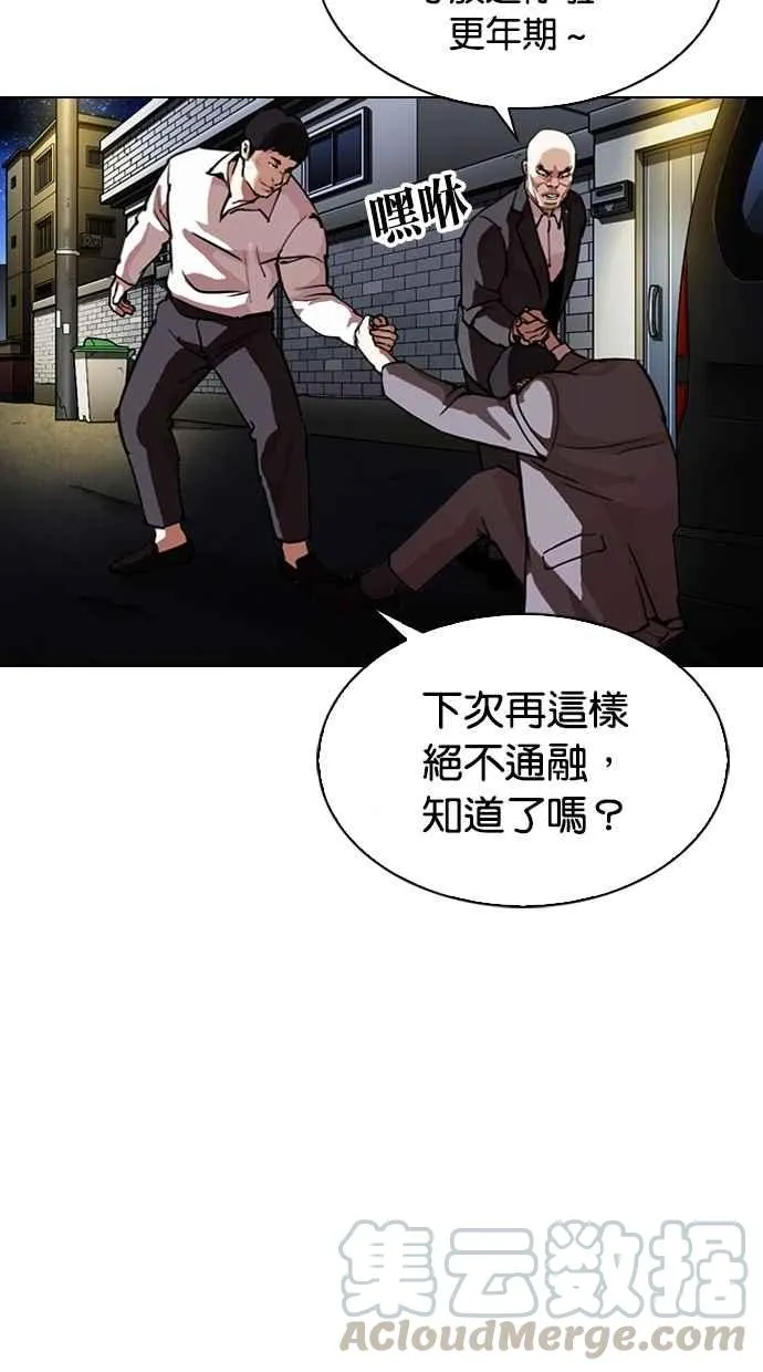 [第299话] 一姟会 [4家子公司] [完结] 第31页