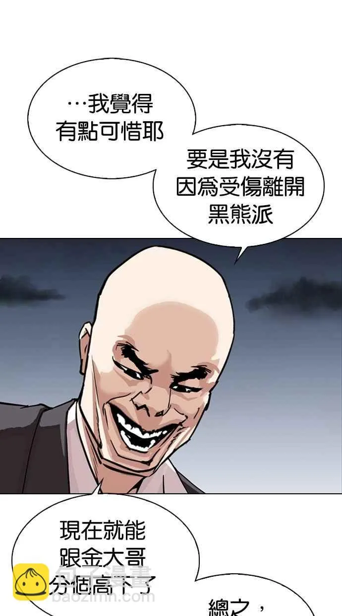 [第299话] 一姟会 [4家子公司] [完结] 第32页
