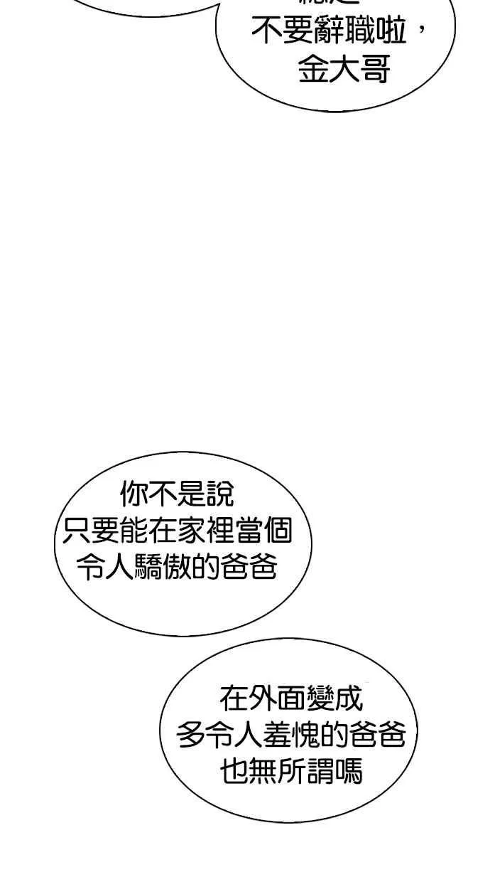 [第299话] 一姟会 [4家子公司] [完结] 第33页