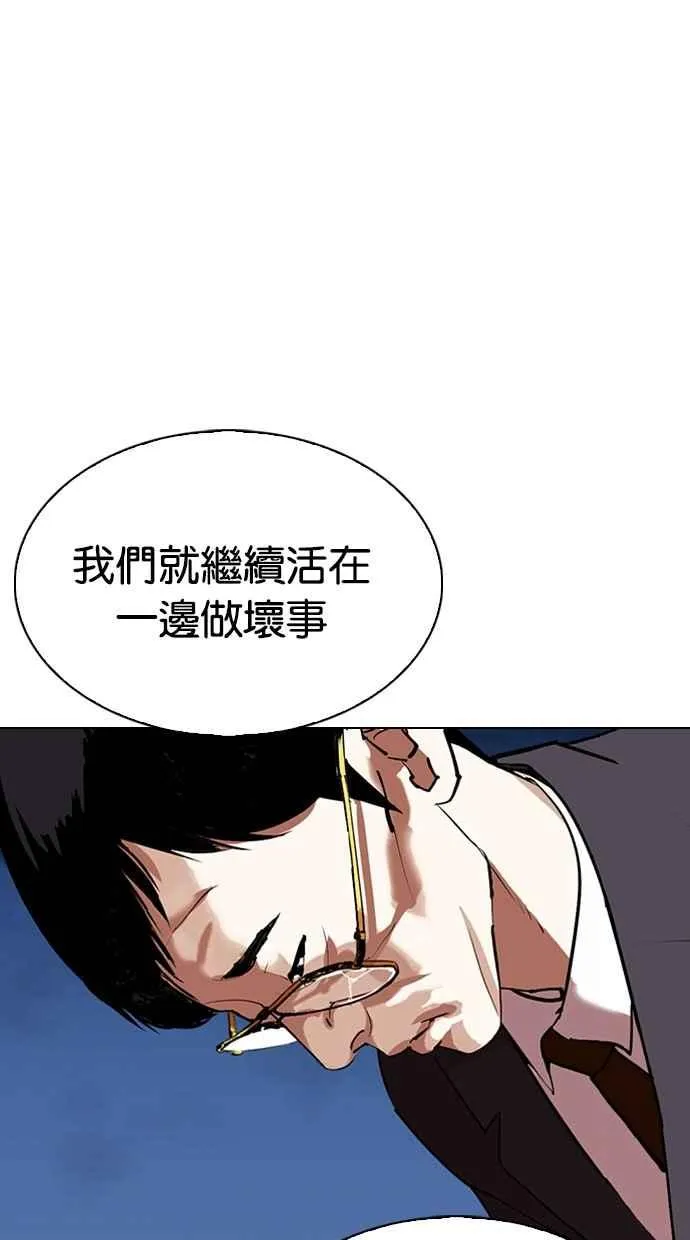[第299话] 一姟会 [4家子公司] [完结] 第34页