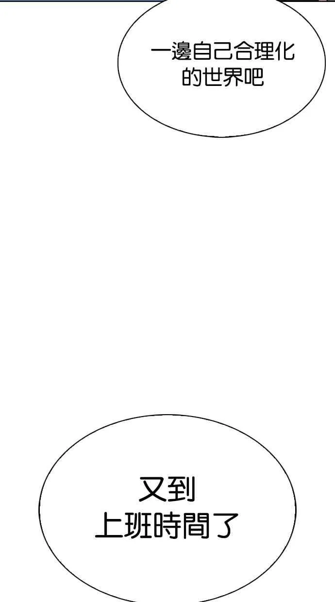 [第299话] 一姟会 [4家子公司] [完结] 第35页