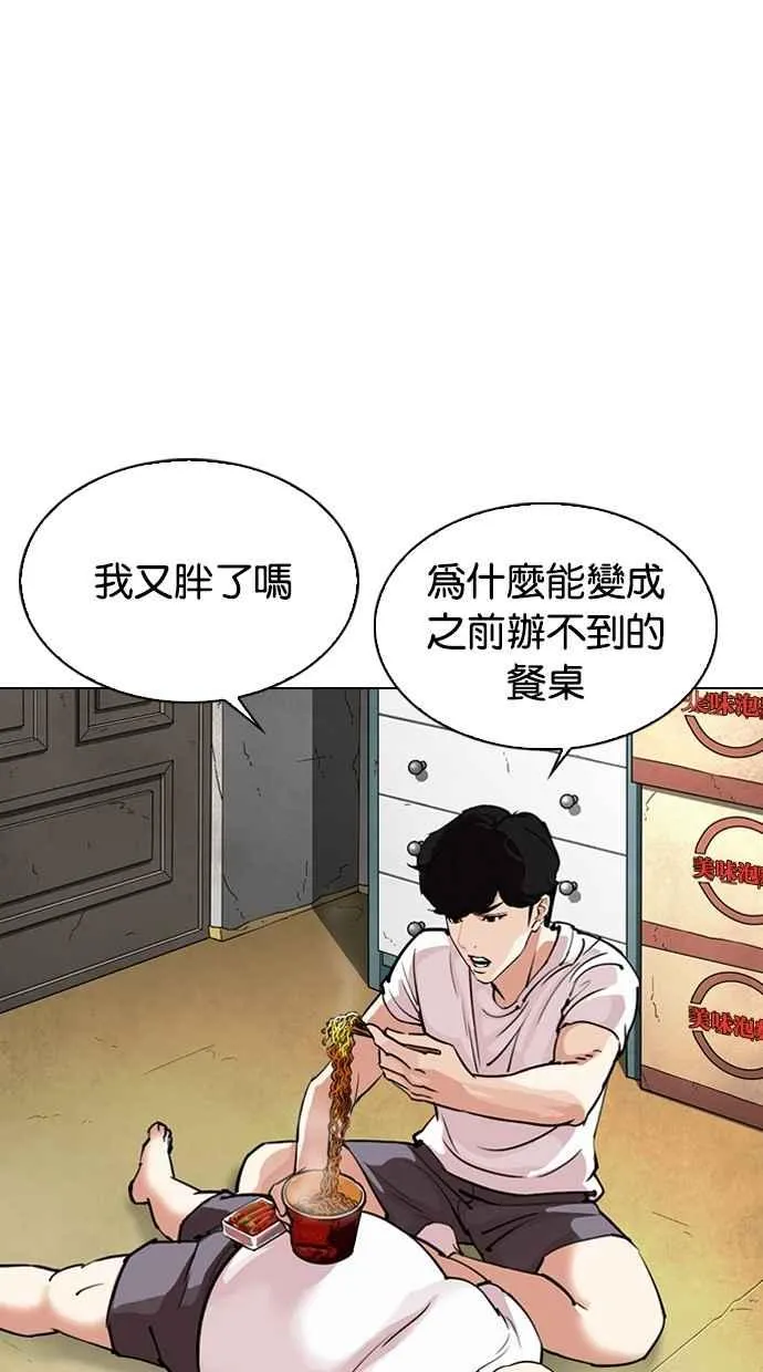[第299话] 一姟会 [4家子公司] [完结] 第39页