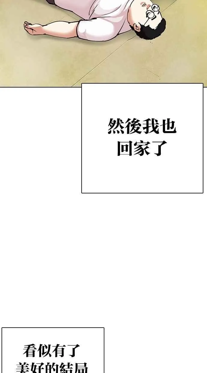 [第299话] 一姟会 [4家子公司] [完结] 第40页
