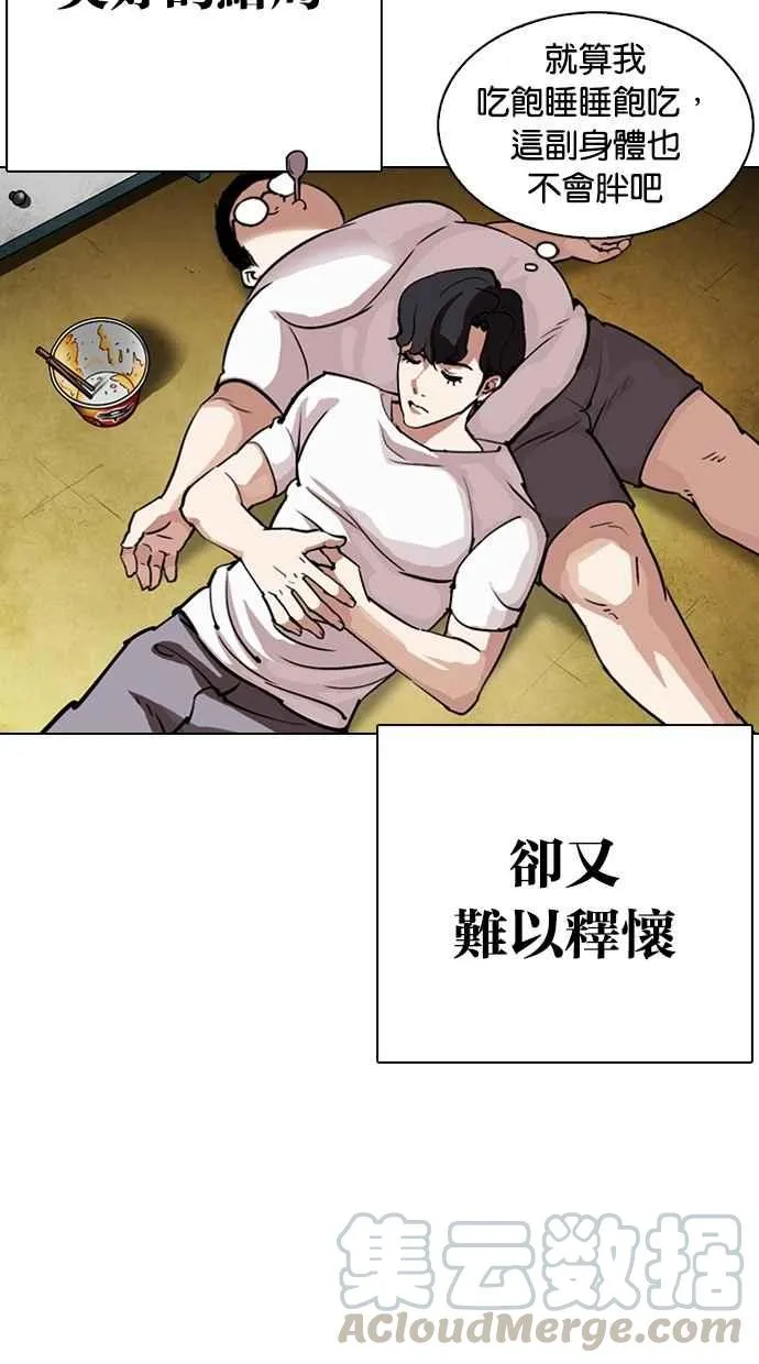 [第299话] 一姟会 [4家子公司] [完结] 第41页