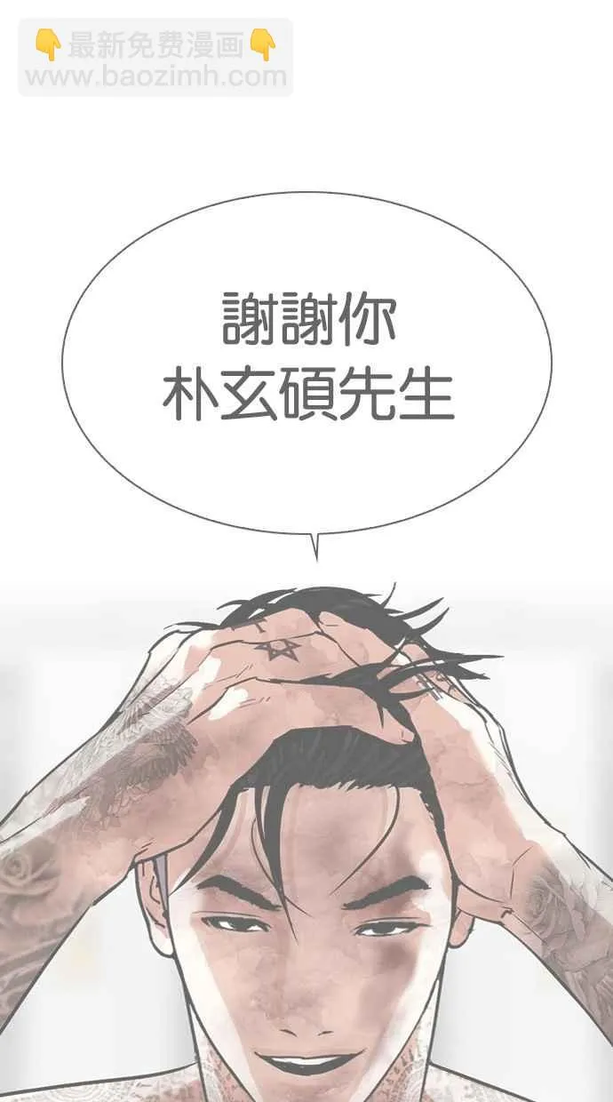 [第299话] 一姟会 [4家子公司] [完结] 第42页