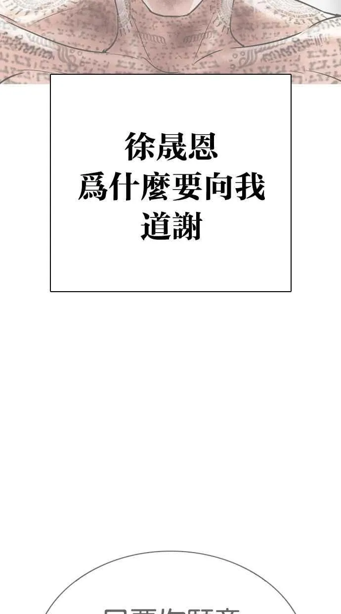 [第299话] 一姟会 [4家子公司] [完结] 第43页