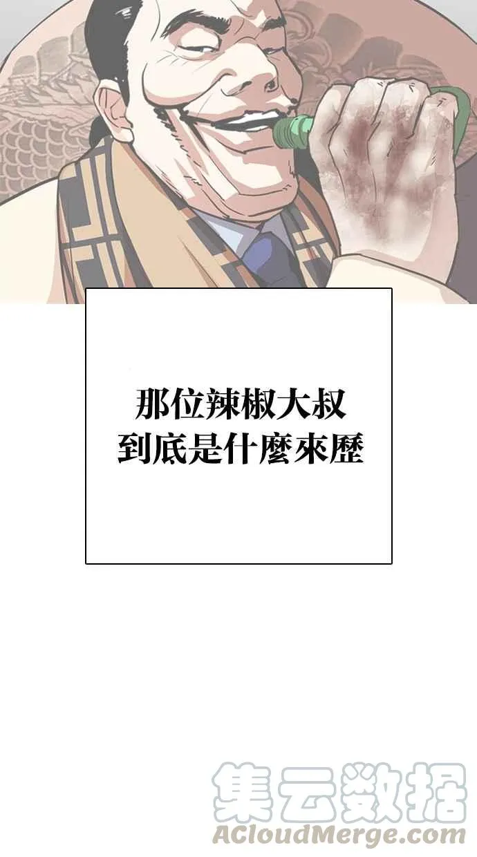 [第299话] 一姟会 [4家子公司] [完结] 第46页