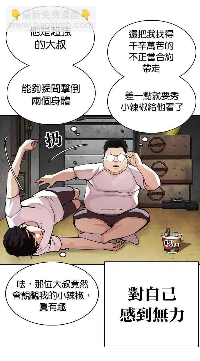 [第299话] 一姟会 [4家子公司] [完结] 第47页