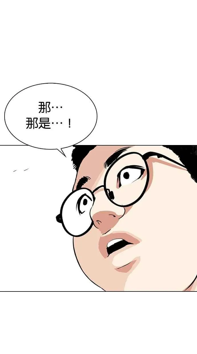 [第299话] 一姟会 [4家子公司] [完结] 第48页