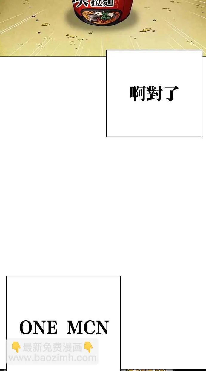 [第299话] 一姟会 [4家子公司] [完结] 第50页