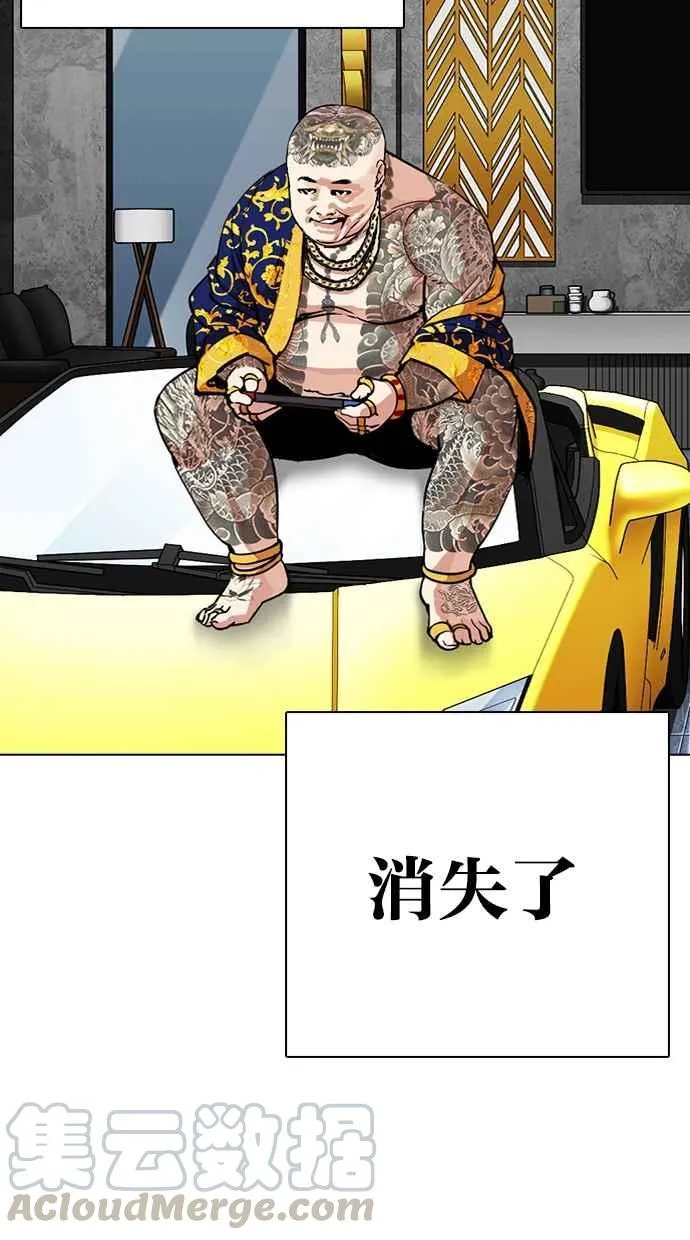[第299话] 一姟会 [4家子公司] [完结] 第51页