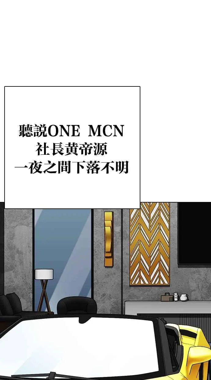 [第299话] 一姟会 [4家子公司] [完结] 第52页