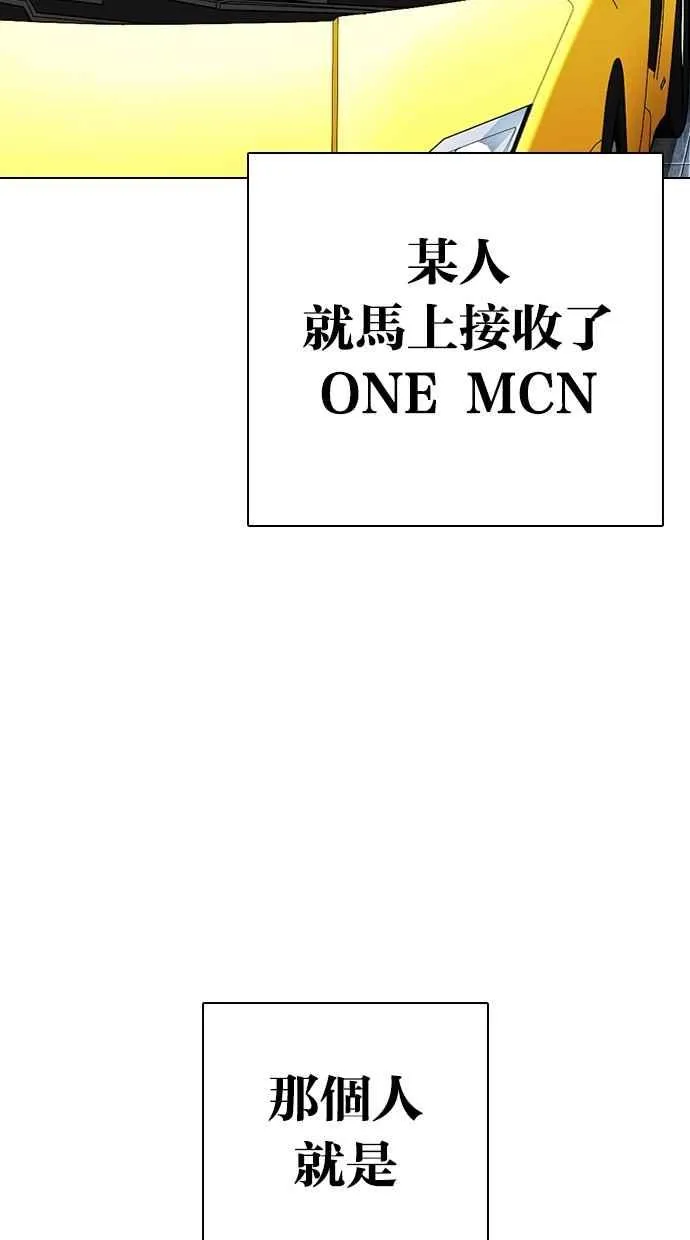 [第299话] 一姟会 [4家子公司] [完结] 第53页