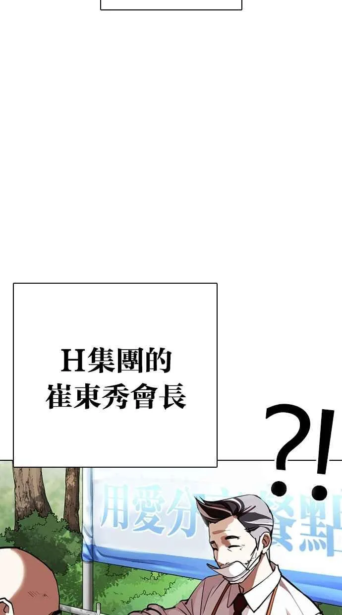 [第299话] 一姟会 [4家子公司] [完结] 第54页