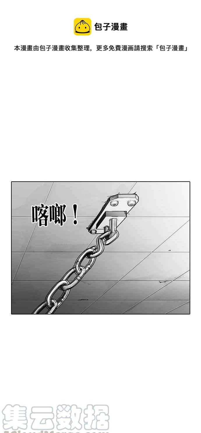 [第300话] VS 成有翰 第1页