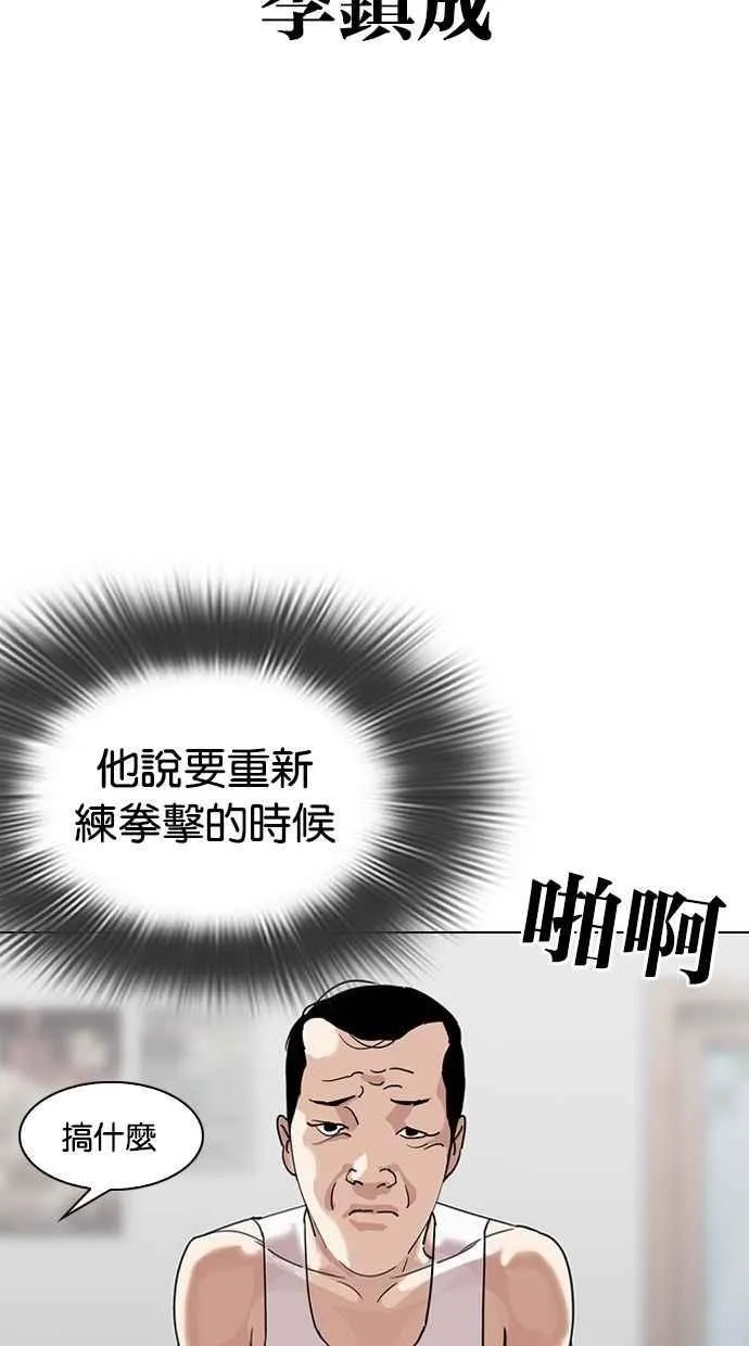 [第300话] VS 成有翰 第3页