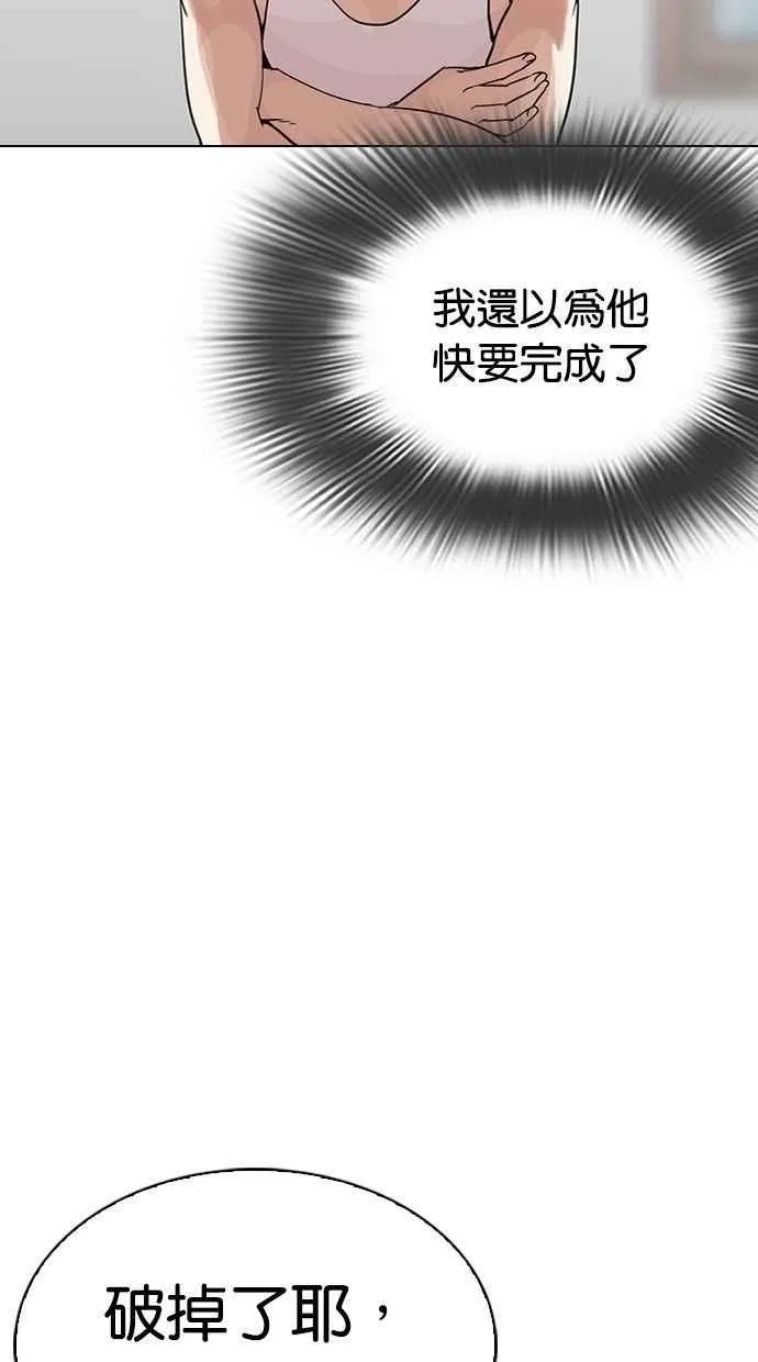 [第300话] VS 成有翰 第4页