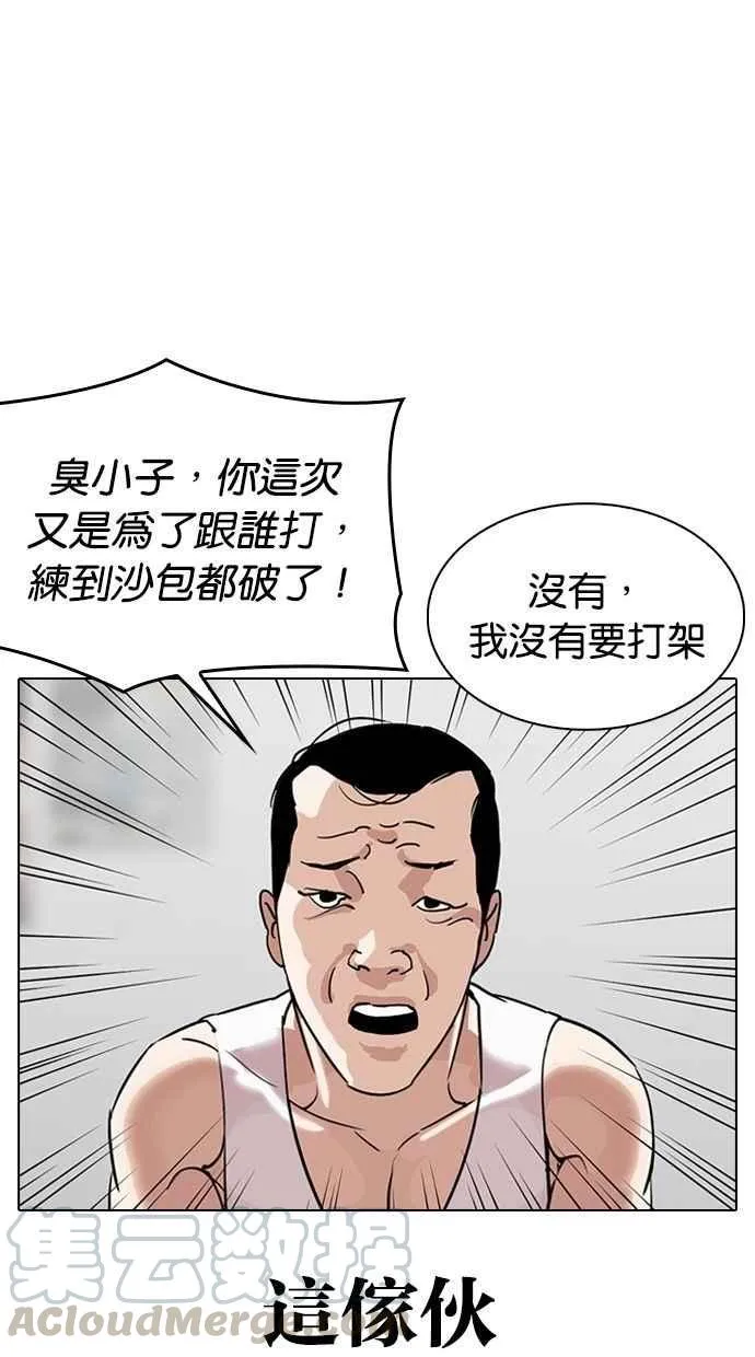 [第300话] VS 成有翰 第6页