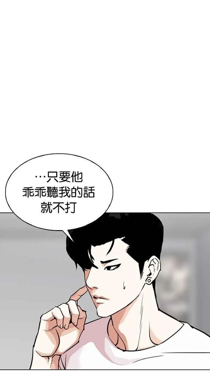 [第300话] VS 成有翰 第7页