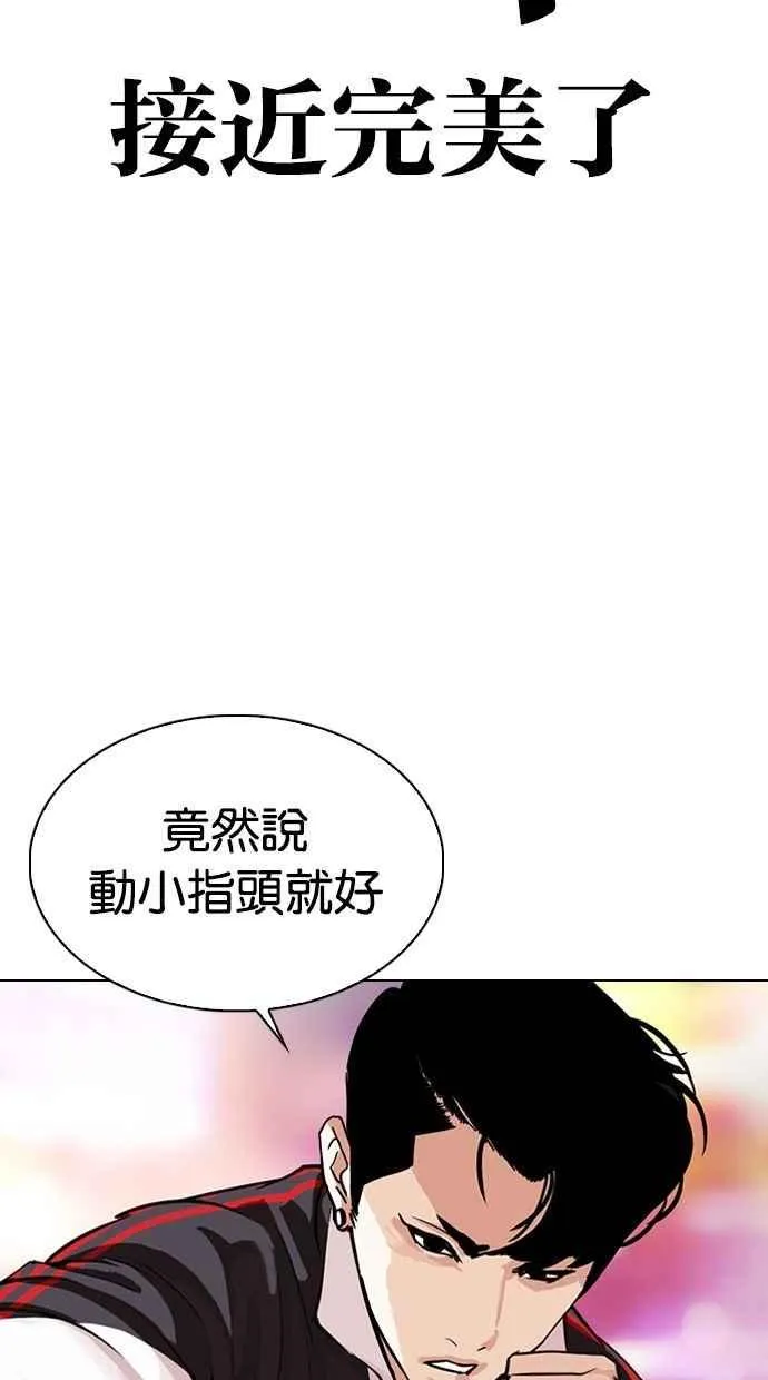 [第300话] VS 成有翰 第10页