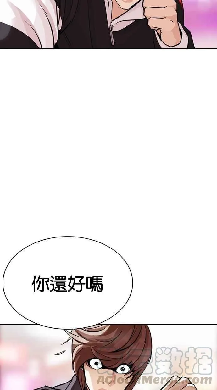 [第300话] VS 成有翰 第11页