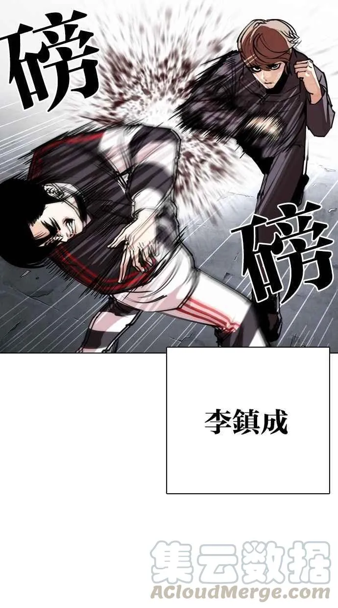 [第300话] VS 成有翰 第16页
