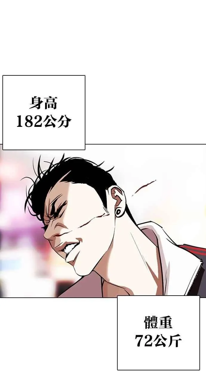 [第300话] VS 成有翰 第17页