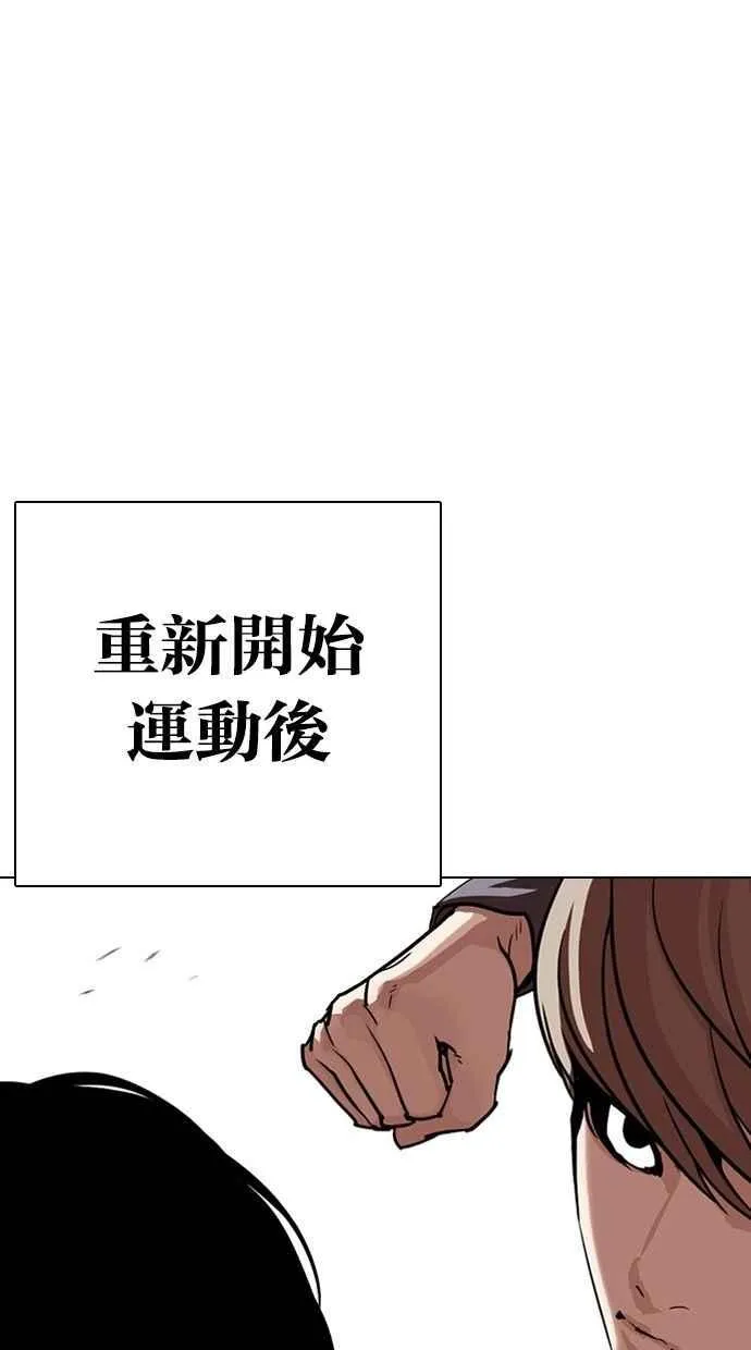 [第300话] VS 成有翰 第18页