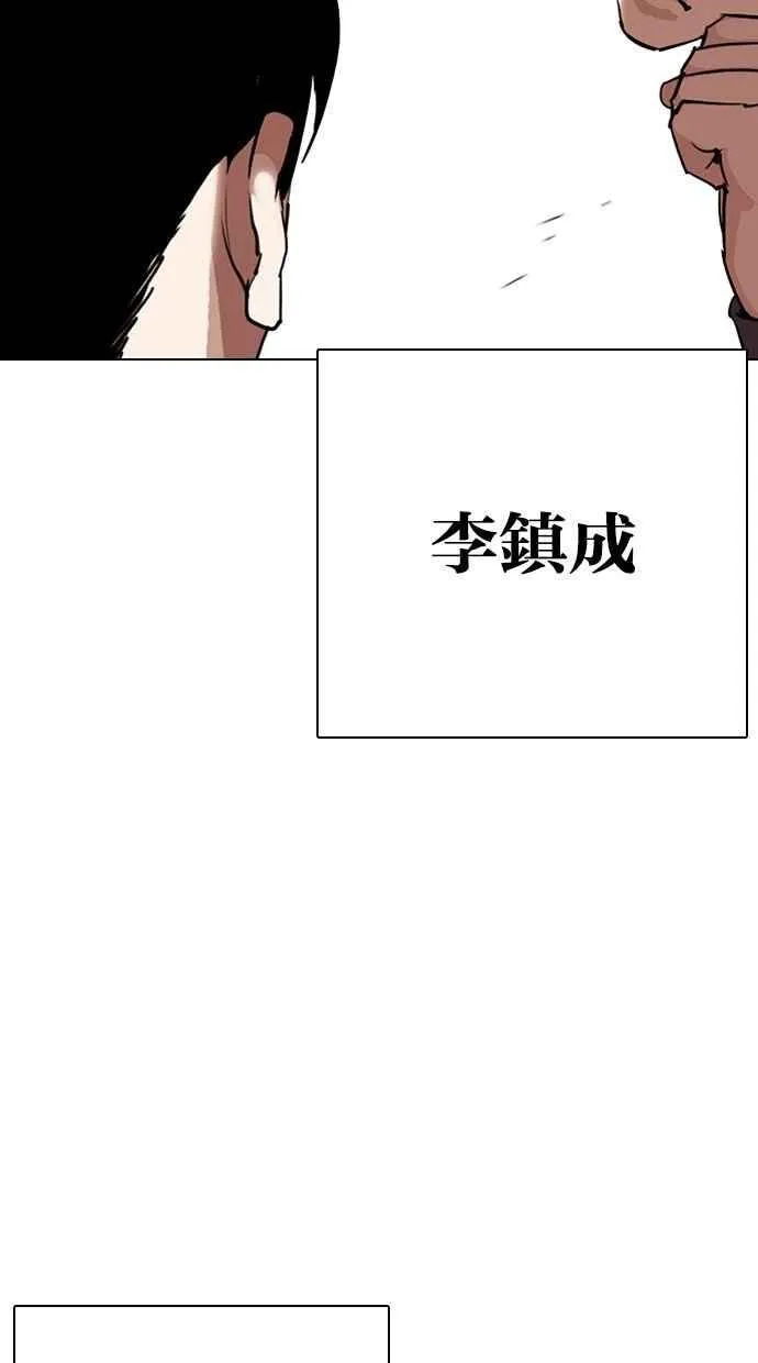 [第300话] VS 成有翰 第19页