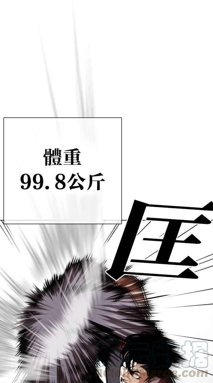 [第300话] VS 成有翰 第21页