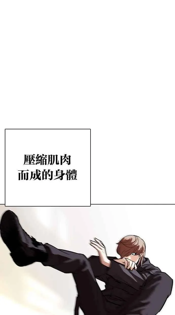 [第300话] VS 成有翰 第23页