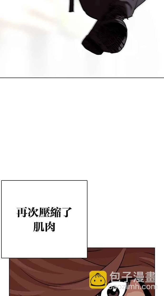 [第300话] VS 成有翰 第24页