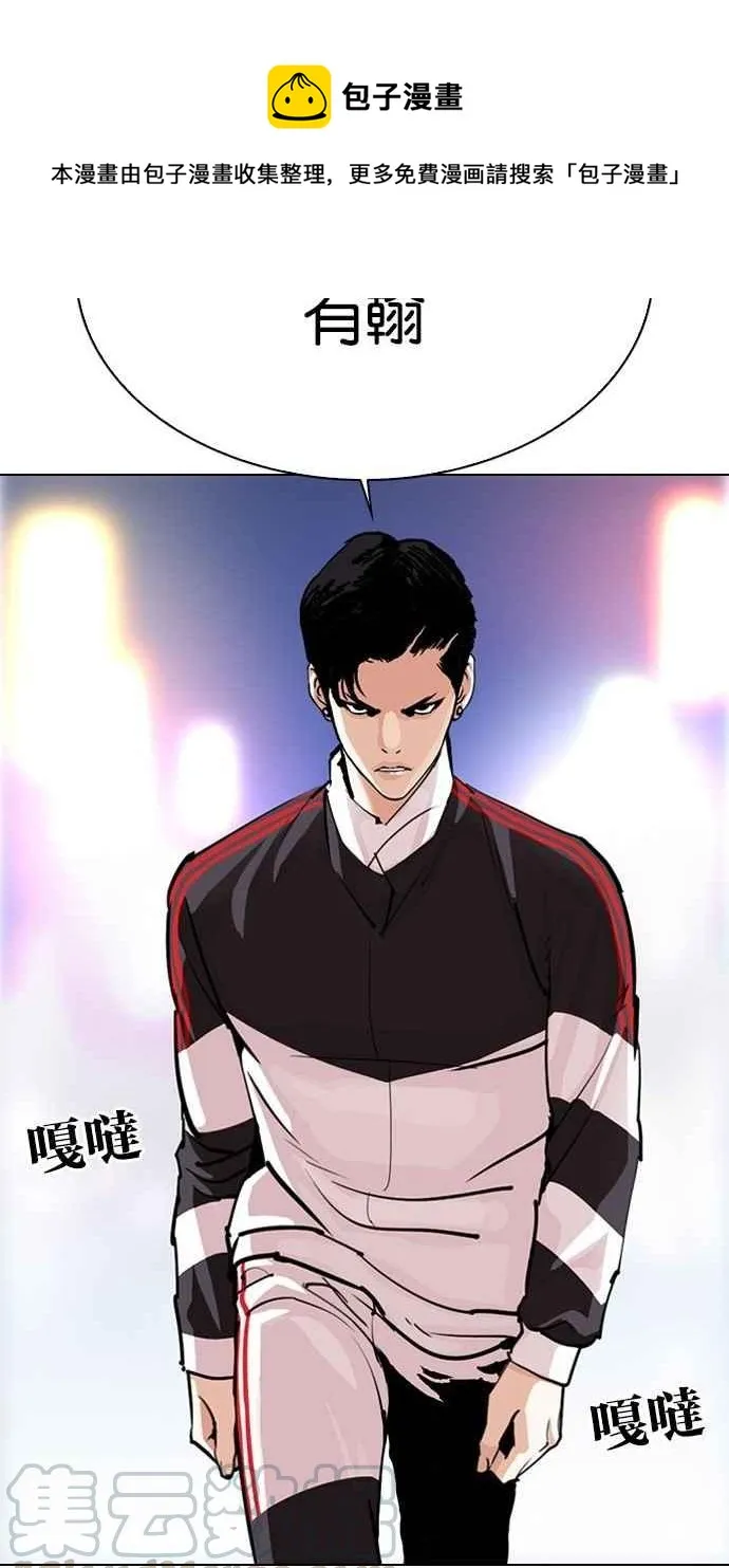 [第300话] VS 成有翰 第31页