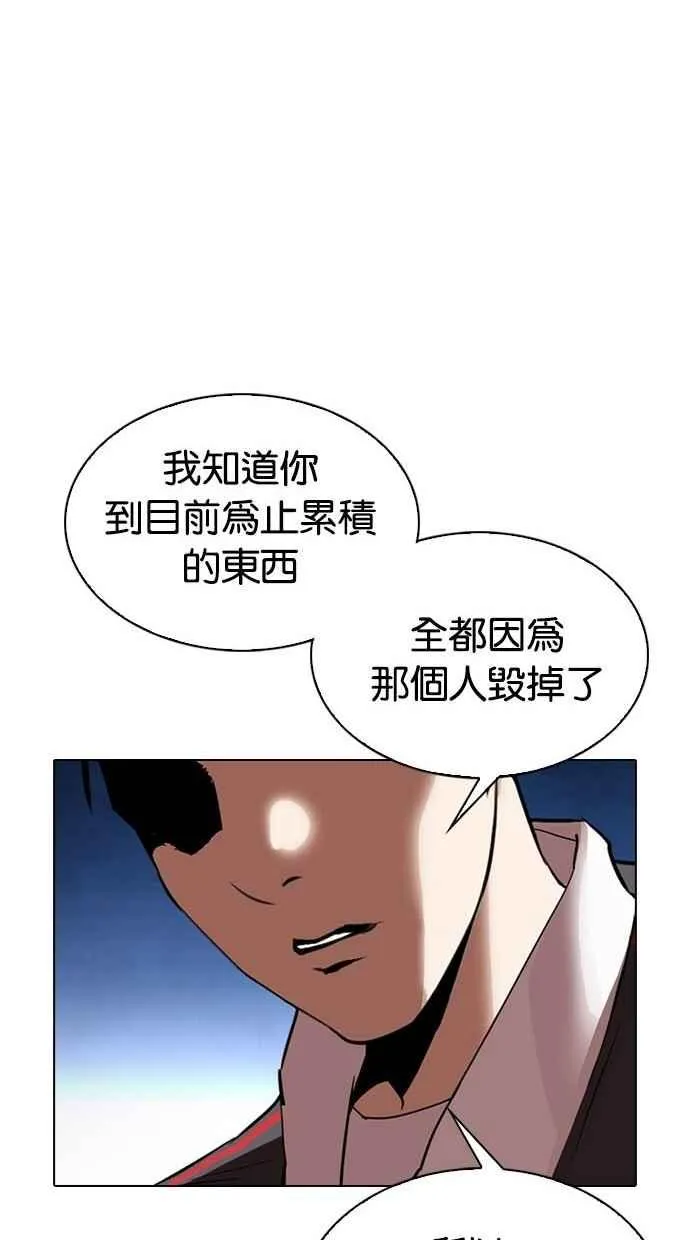 [第300话] VS 成有翰 第32页
